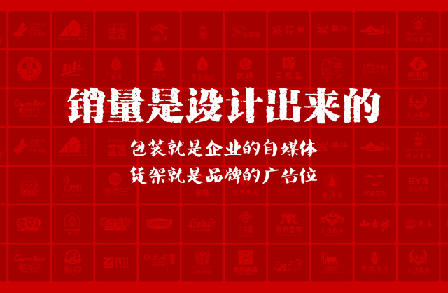 一家以提升产品销量为导向的潜山县包装设计机构